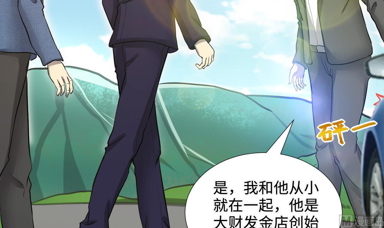 剃头匠韩漫全集-第294话 殄官赐福无删减无遮挡章节图片 