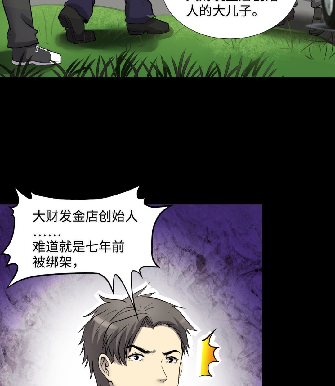 剃头匠韩漫全集-第294话 殄官赐福无删减无遮挡章节图片 