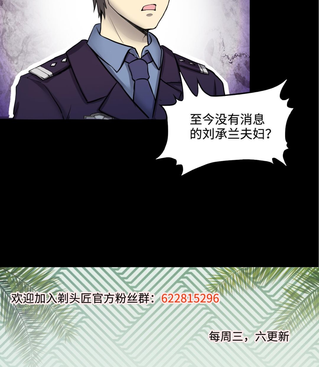剃头匠韩漫全集-第294话 殄官赐福无删减无遮挡章节图片 