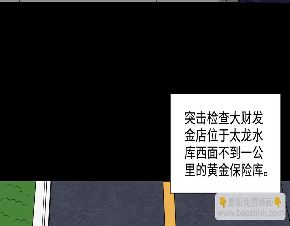 剃头匠韩漫全集-第294话 殄官赐福无删减无遮挡章节图片 