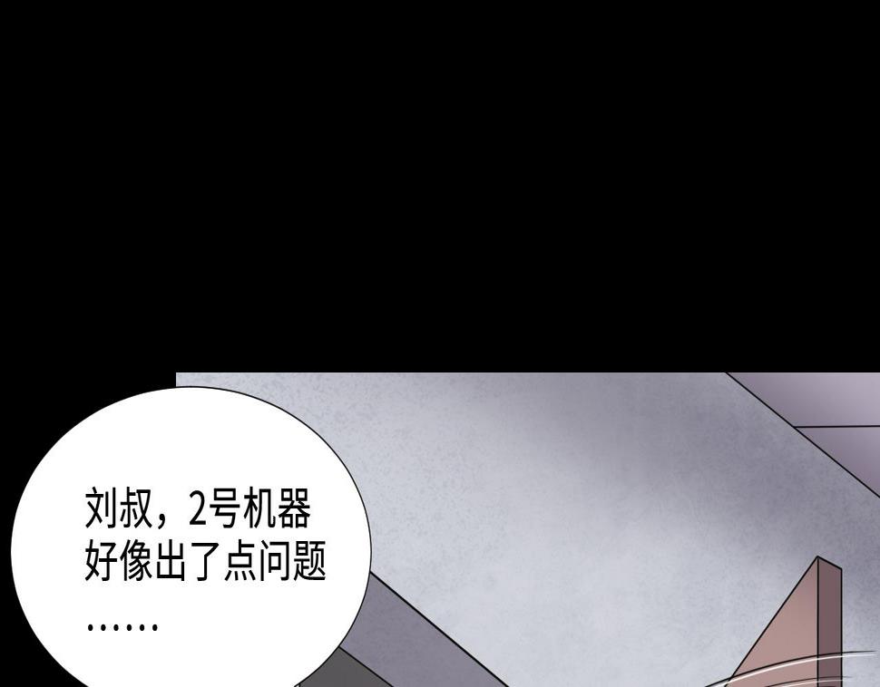 剃头匠韩漫全集-第295话 殄官赐福 2无删减无遮挡章节图片 