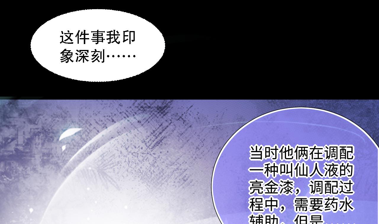剃头匠韩漫全集-第295话 殄官赐福 2无删减无遮挡章节图片 