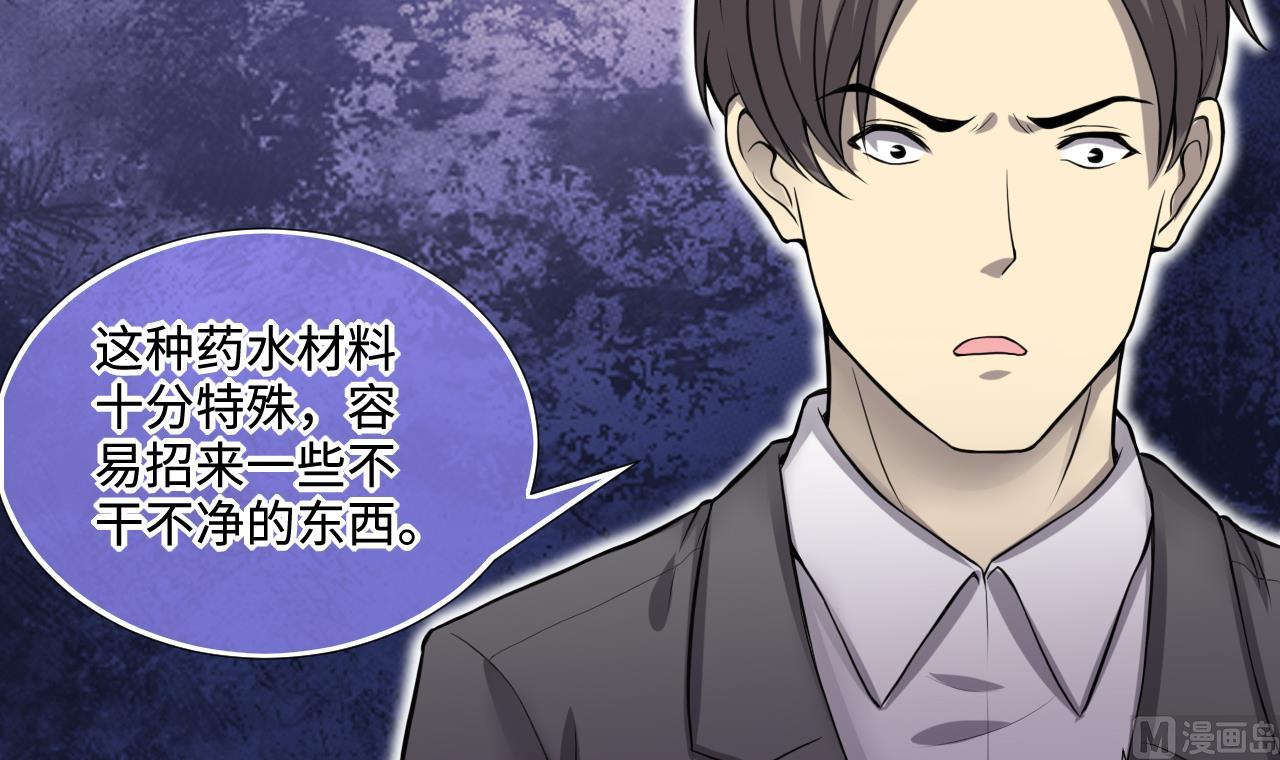 剃头匠韩漫全集-第295话 殄官赐福 2无删减无遮挡章节图片 