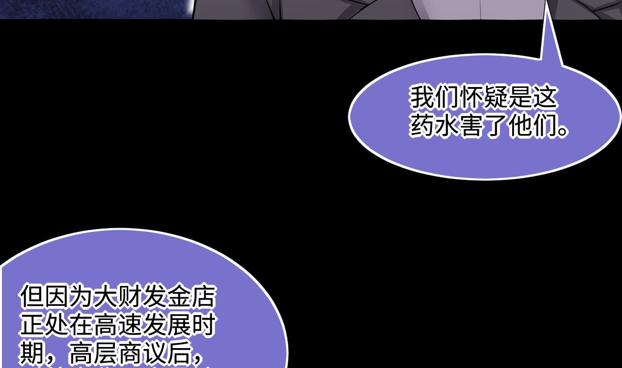 剃头匠韩漫全集-第295话 殄官赐福 2无删减无遮挡章节图片 