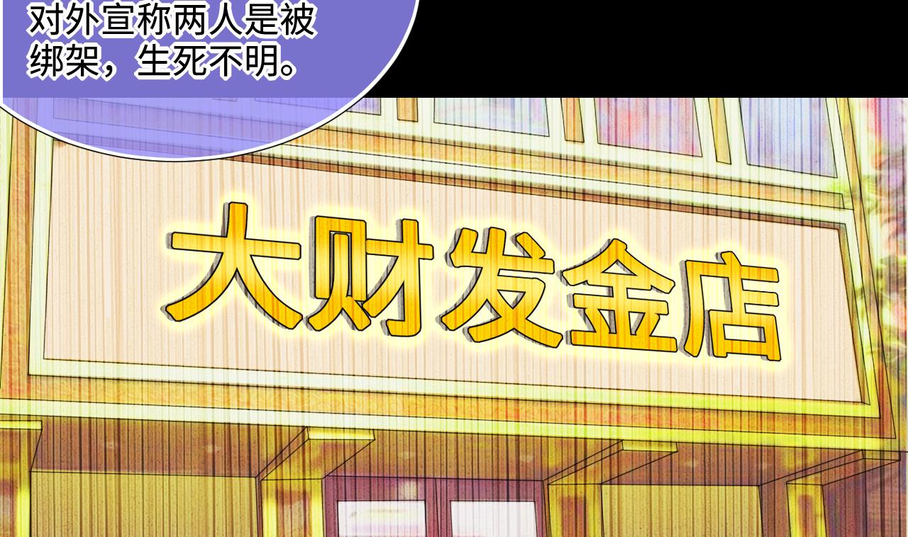 剃头匠韩漫全集-第295话 殄官赐福 2无删减无遮挡章节图片 