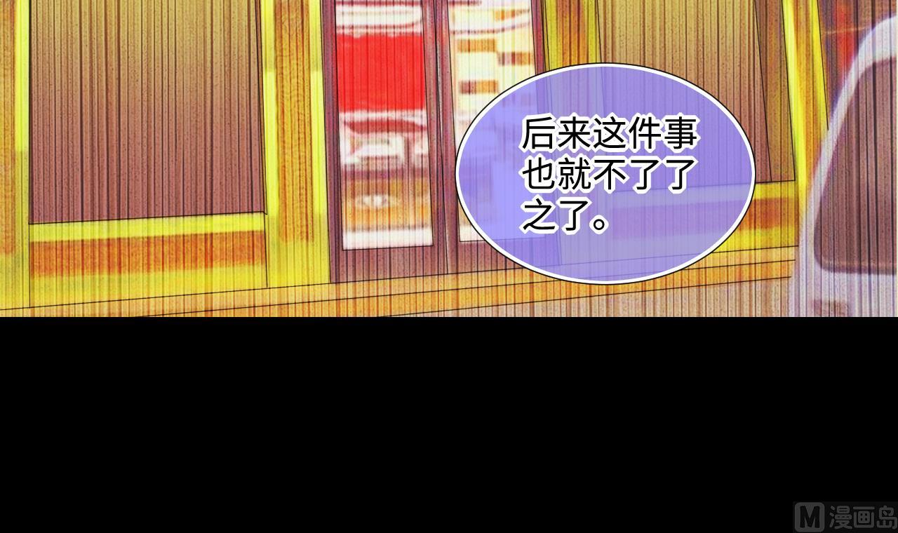 剃头匠韩漫全集-第295话 殄官赐福 2无删减无遮挡章节图片 