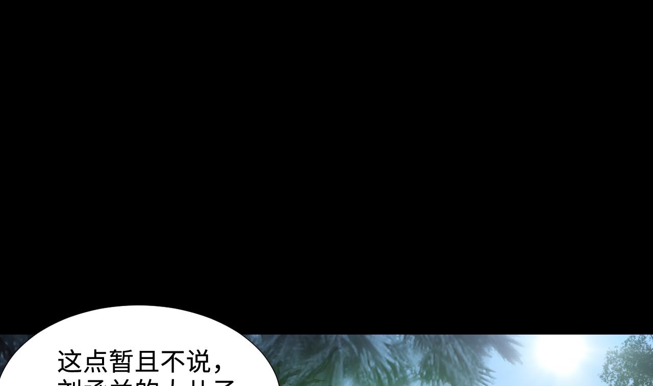 剃头匠韩漫全集-第295话 殄官赐福 2无删减无遮挡章节图片 
