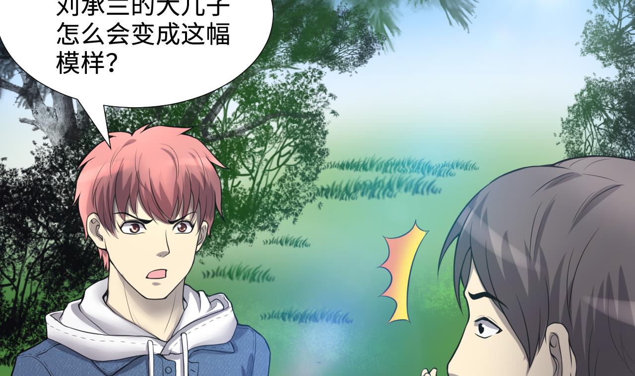 剃头匠韩漫全集-第295话 殄官赐福 2无删减无遮挡章节图片 