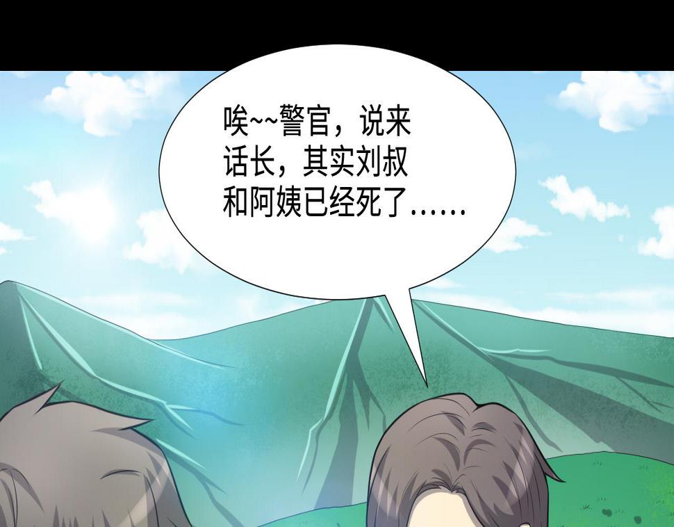 剃头匠韩漫全集-第295话 殄官赐福 2无删减无遮挡章节图片 