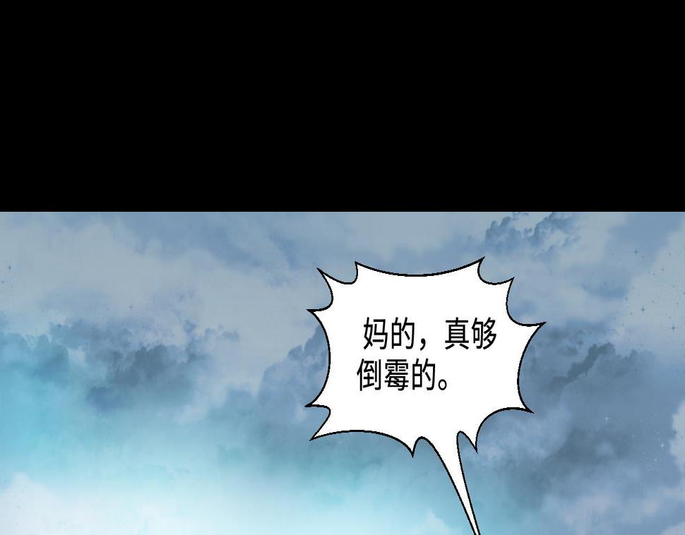 剃头匠韩漫全集-第299话 太岁之府 2无删减无遮挡章节图片 
