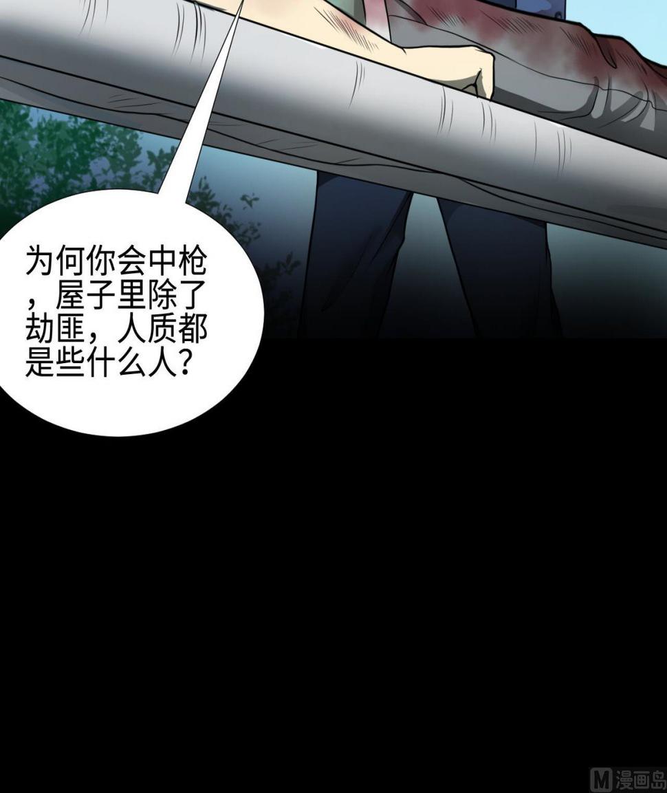 剃头匠韩漫全集-第299话 太岁之府 2无删减无遮挡章节图片 