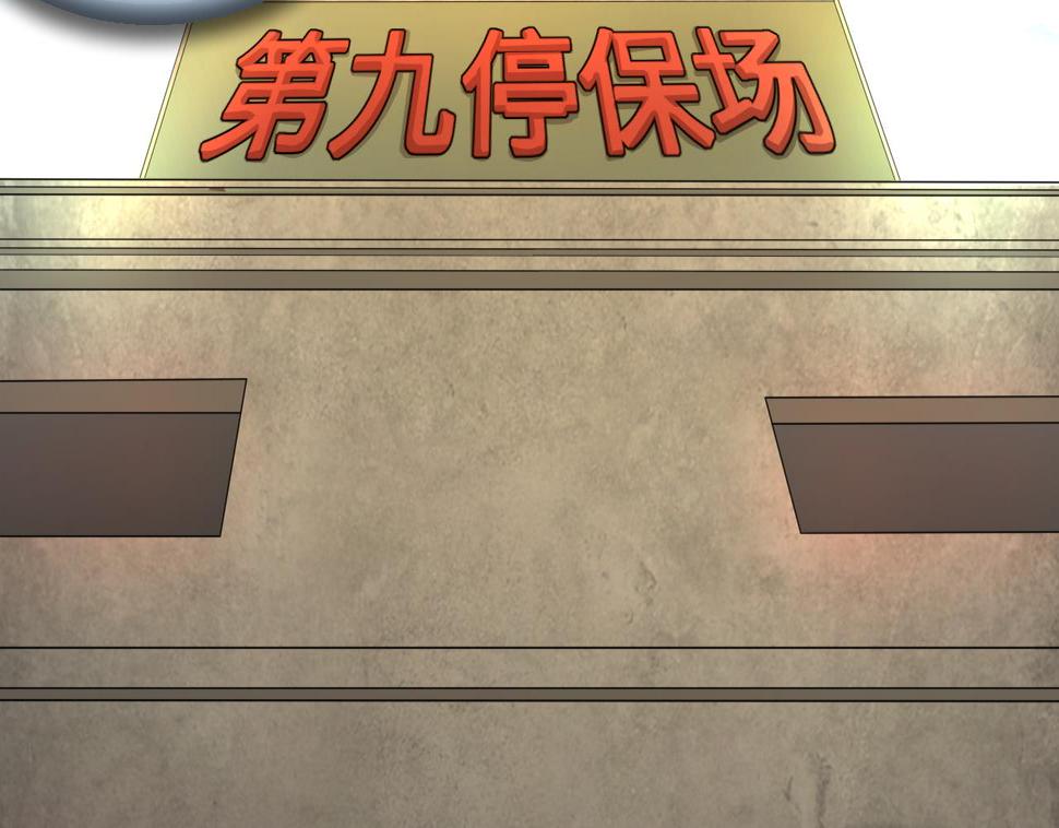 剃头匠韩漫全集-第299话 太岁之府 2无删减无遮挡章节图片 