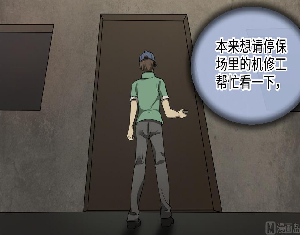 剃头匠韩漫全集-第299话 太岁之府 2无删减无遮挡章节图片 