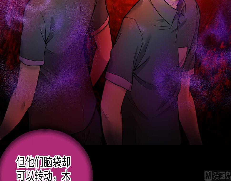 剃头匠韩漫全集-第299话 太岁之府 2无删减无遮挡章节图片 