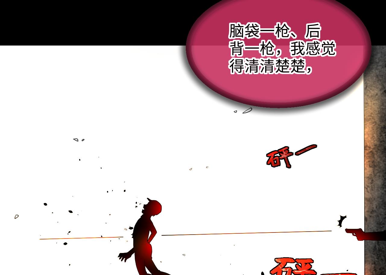 剃头匠韩漫全集-第299话 太岁之府 2无删减无遮挡章节图片 