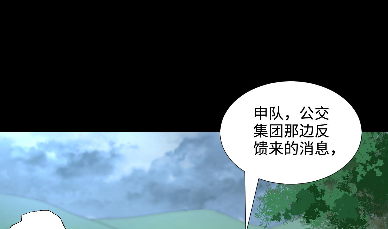 剃头匠韩漫全集-第299话 太岁之府 2无删减无遮挡章节图片 