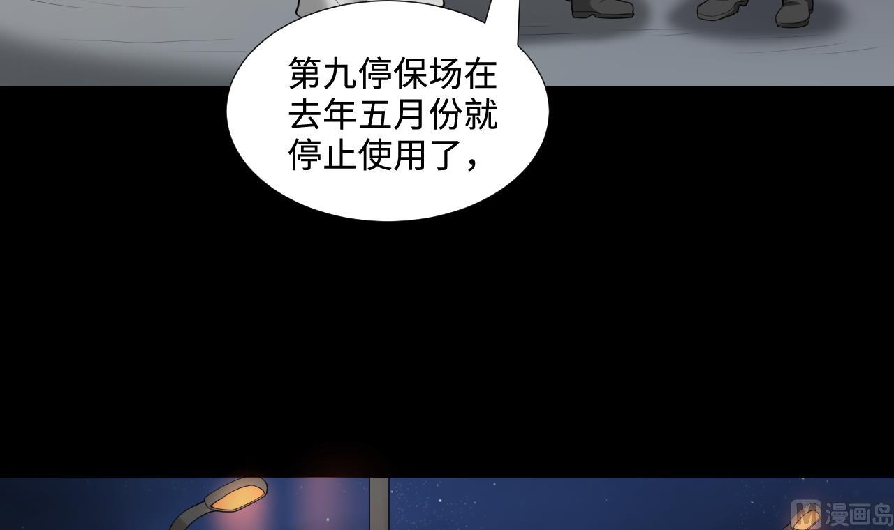 剃头匠韩漫全集-第299话 太岁之府 2无删减无遮挡章节图片 