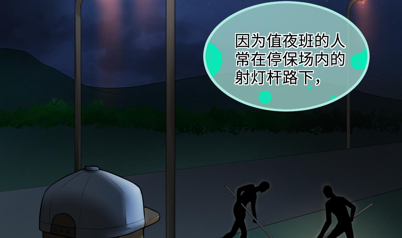 剃头匠韩漫全集-第299话 太岁之府 2无删减无遮挡章节图片 