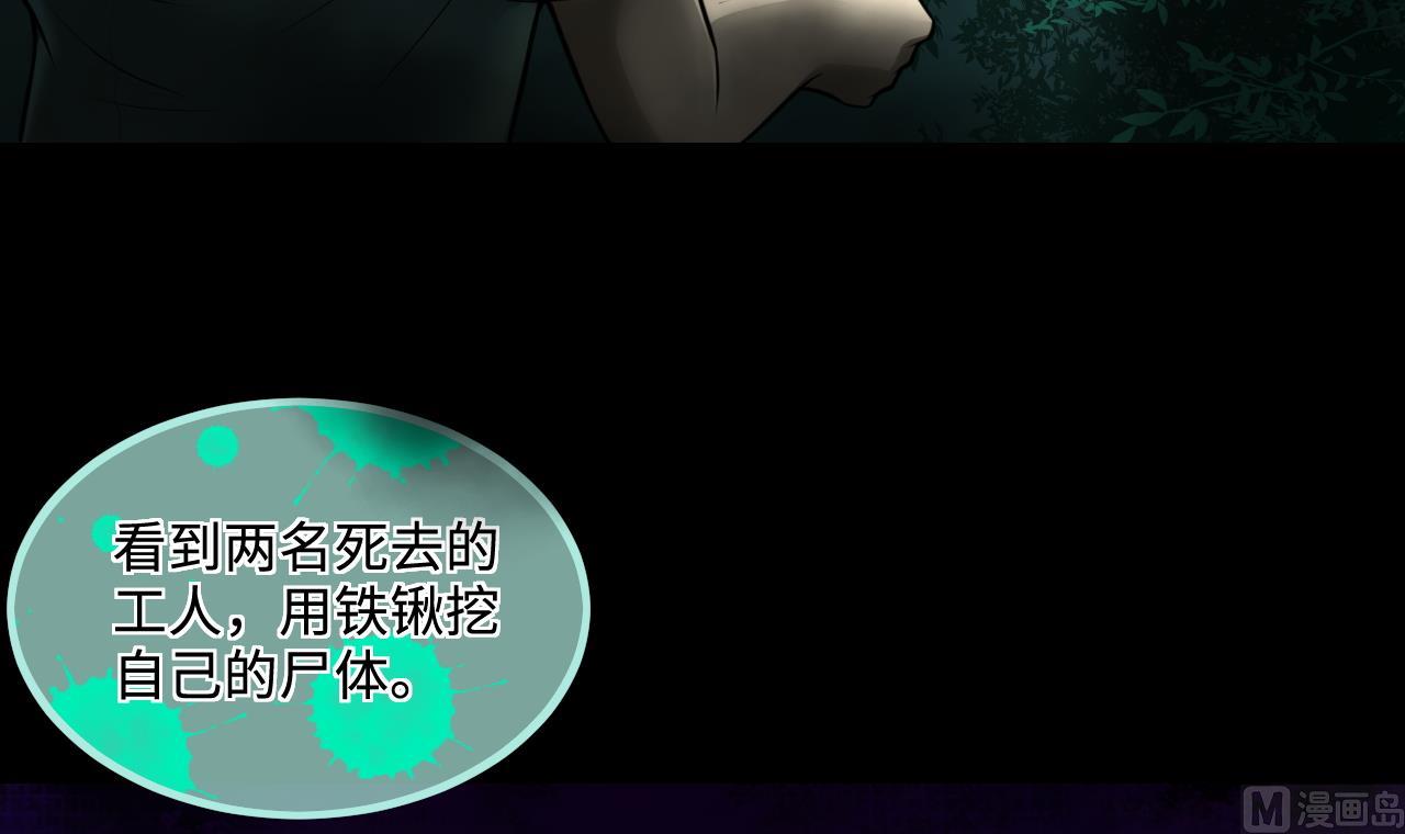 剃头匠韩漫全集-第299话 太岁之府 2无删减无遮挡章节图片 