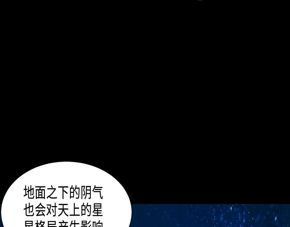 剃头匠韩漫全集-第300话 太岁之府 3无删减无遮挡章节图片 