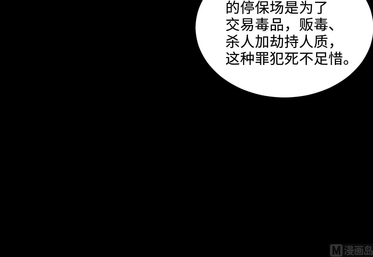 剃头匠韩漫全集-第300话 太岁之府 3无删减无遮挡章节图片 