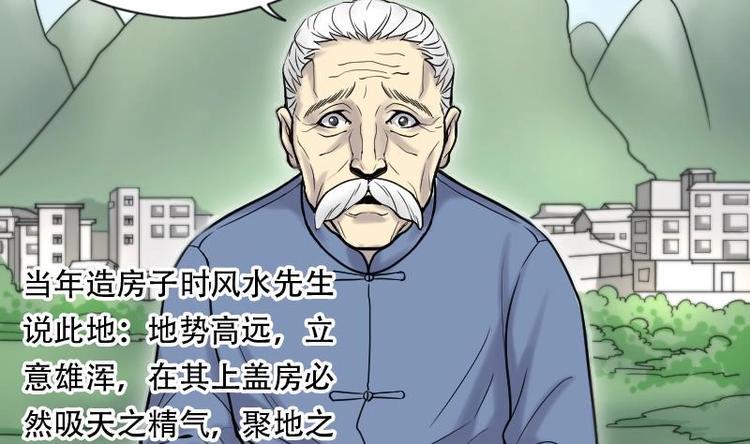 剃头匠韩漫全集-第4话 鸡鸣狗盗术 1无删减无遮挡章节图片 
