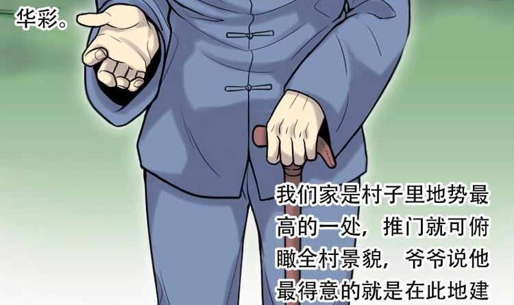 剃头匠韩漫全集-第4话 鸡鸣狗盗术 1无删减无遮挡章节图片 