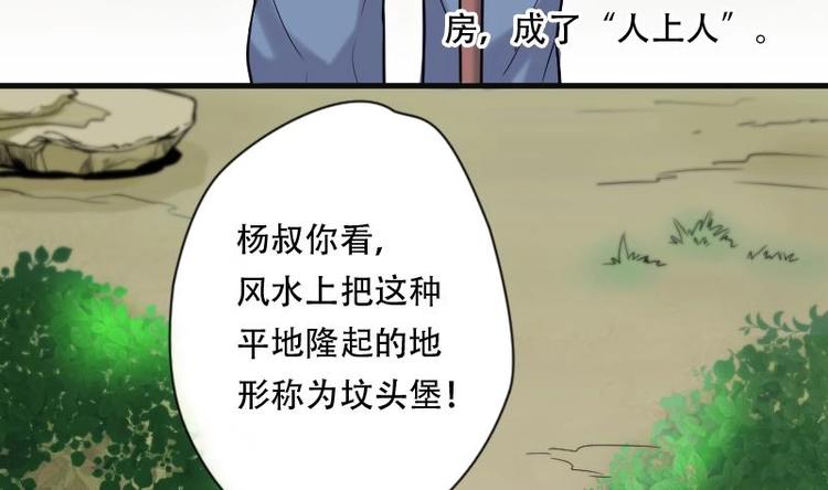 剃头匠韩漫全集-第4话 鸡鸣狗盗术 1无删减无遮挡章节图片 