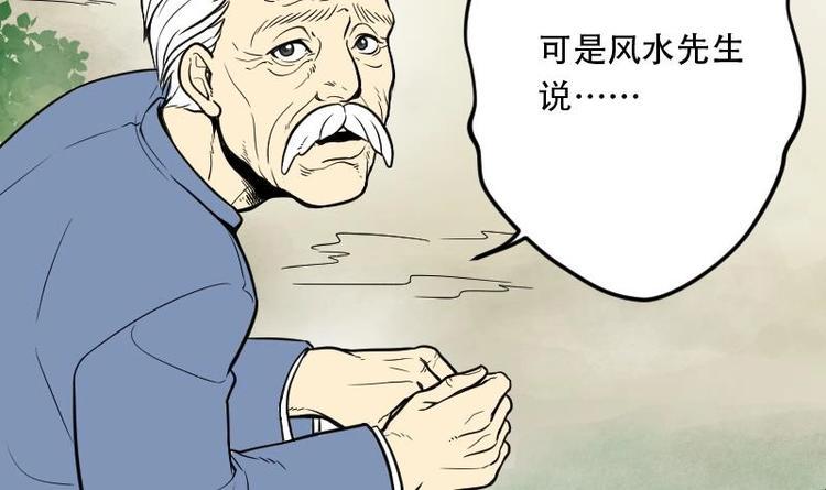 剃头匠韩漫全集-第4话 鸡鸣狗盗术 1无删减无遮挡章节图片 