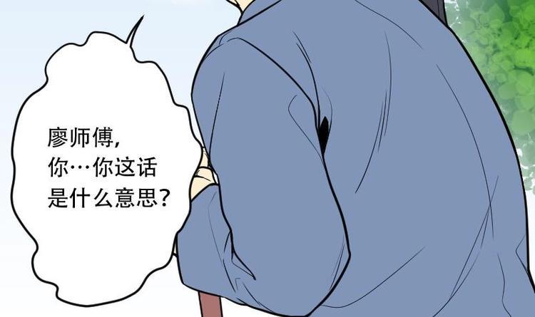 剃头匠韩漫全集-第4话 鸡鸣狗盗术 1无删减无遮挡章节图片 