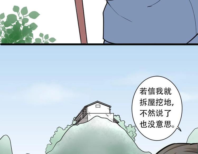 剃头匠韩漫全集-第4话 鸡鸣狗盗术 1无删减无遮挡章节图片 