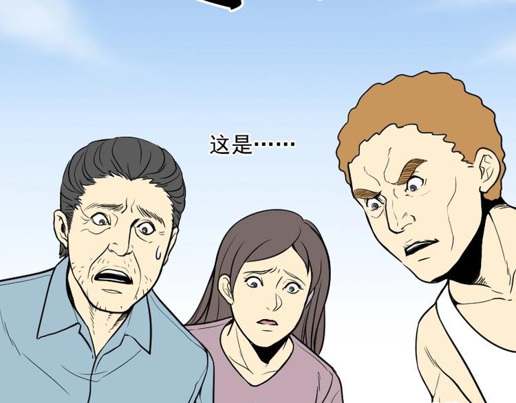 剃头匠韩漫全集-第4话 鸡鸣狗盗术 1无删减无遮挡章节图片 
