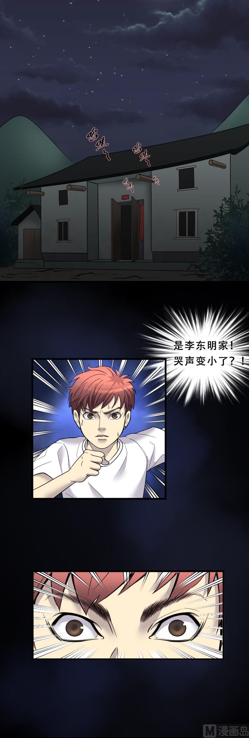剃头匠韩漫全集-第31话 白日寿 6无删减无遮挡章节图片 