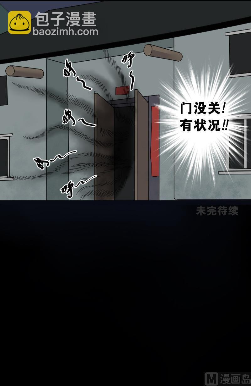剃头匠韩漫全集-第31话 白日寿 6无删减无遮挡章节图片 