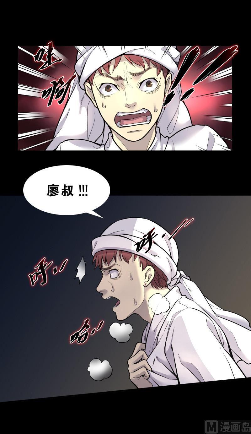 剃头匠韩漫全集-第31话 白日寿 6无删减无遮挡章节图片 