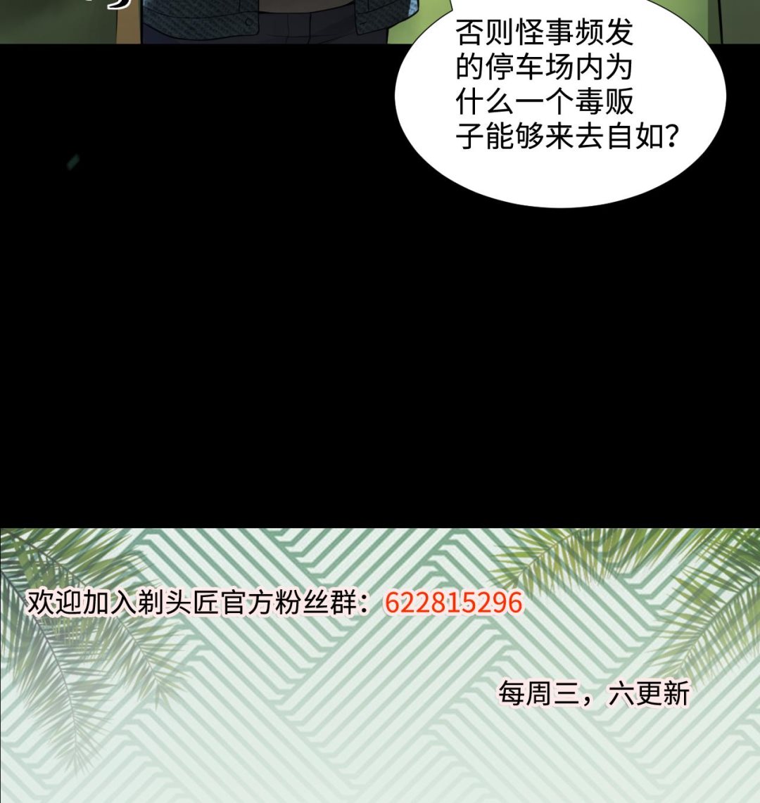 剃头匠韩漫全集-第302话 幸亏者无删减无遮挡章节图片 