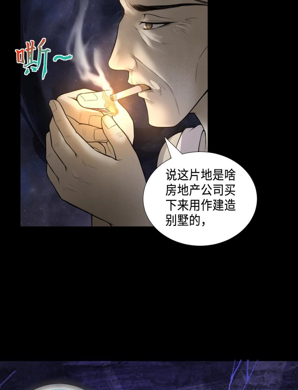 剃头匠韩漫全集-第305话 赶尸人 2无删减无遮挡章节图片 