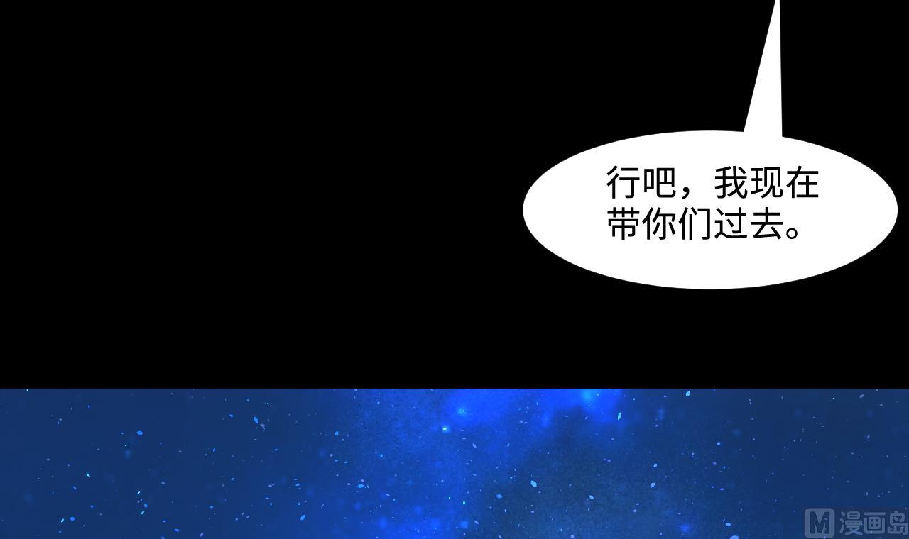 剃头匠韩漫全集-第305话 赶尸人 2无删减无遮挡章节图片 