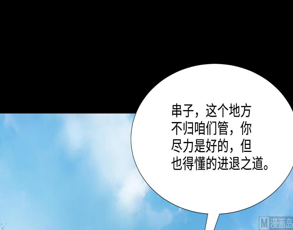 剃头匠韩漫全集-第308话 水货降妖无删减无遮挡章节图片 