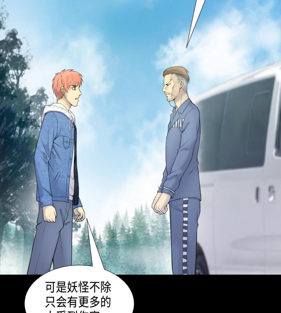 剃头匠韩漫全集-第308话 水货降妖无删减无遮挡章节图片 