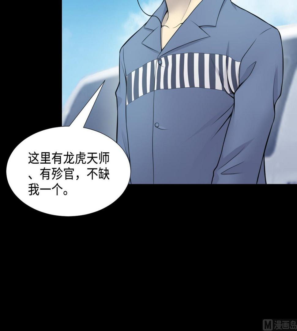 剃头匠韩漫全集-第308话 水货降妖无删减无遮挡章节图片 