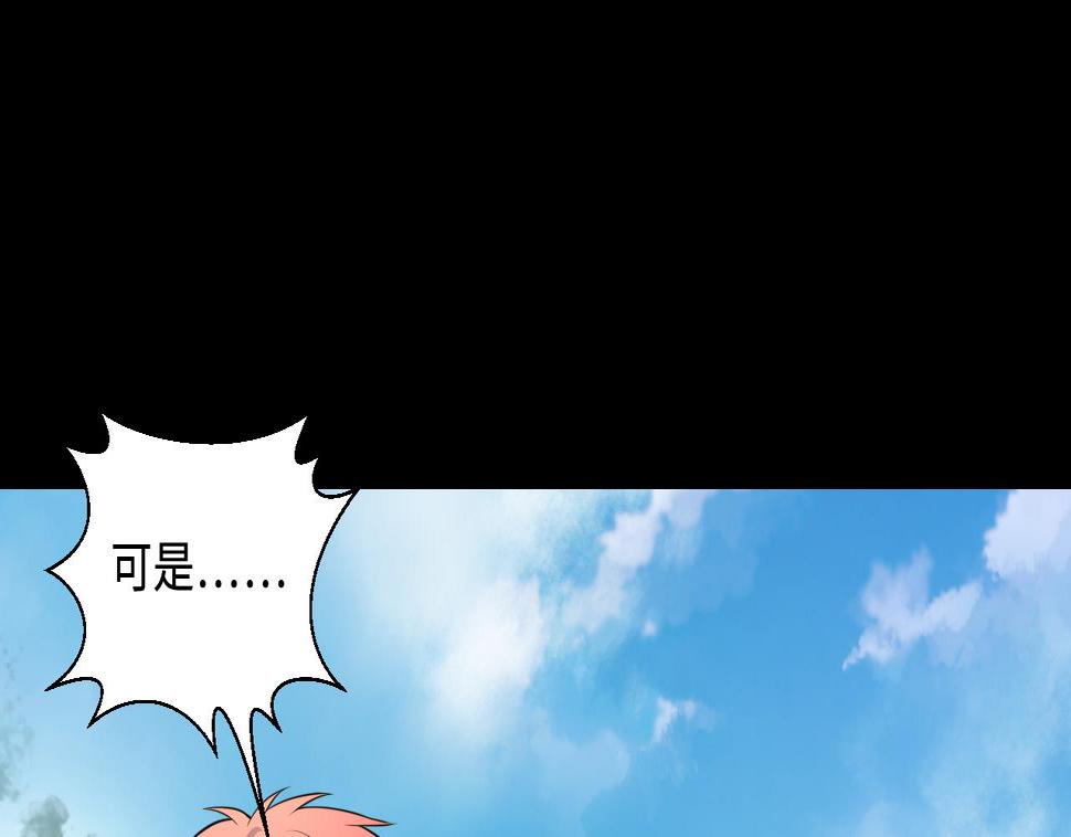 剃头匠韩漫全集-第308话 水货降妖无删减无遮挡章节图片 