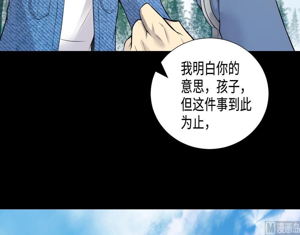 剃头匠韩漫全集-第308话 水货降妖无删减无遮挡章节图片 