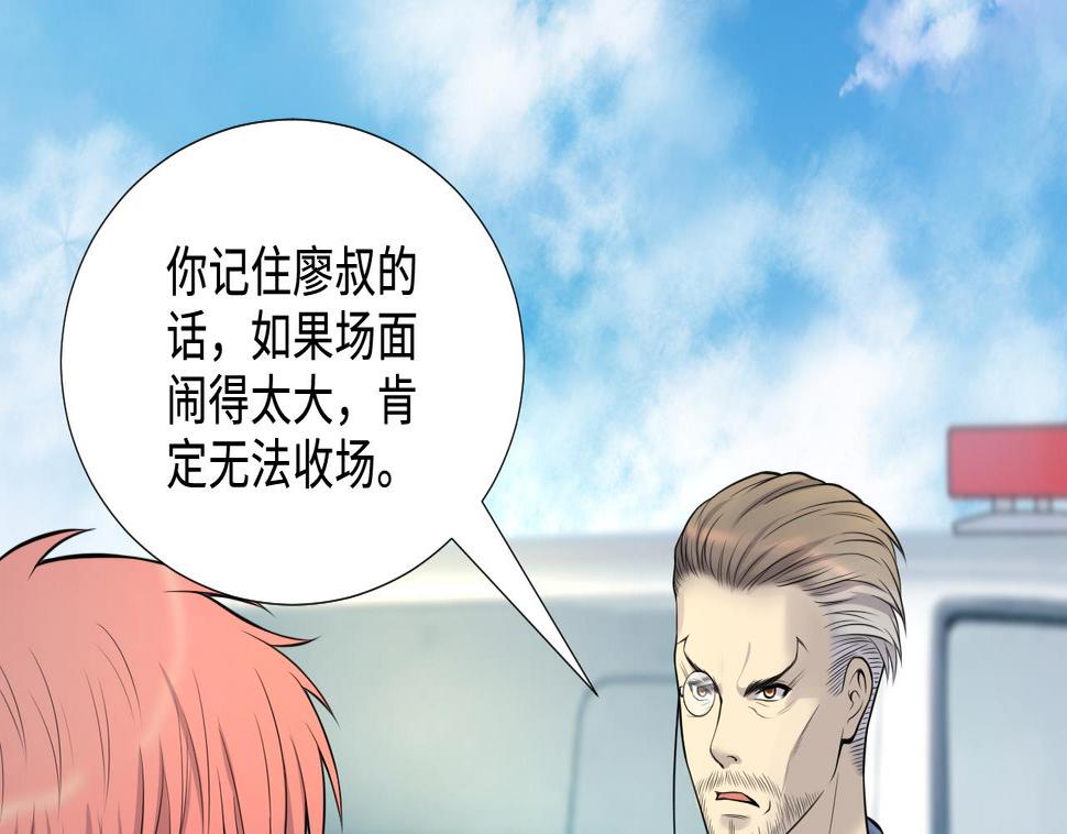 剃头匠韩漫全集-第308话 水货降妖无删减无遮挡章节图片 