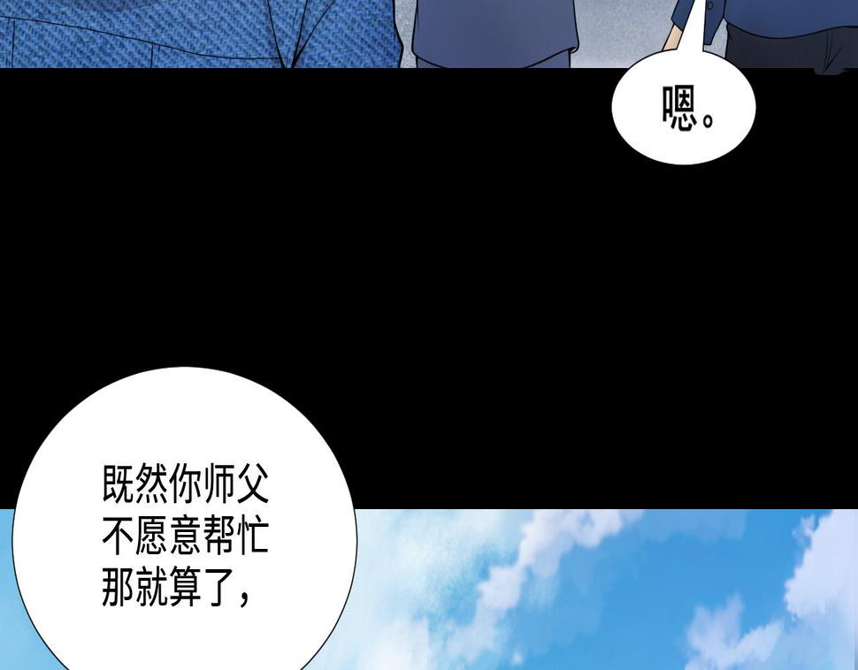 剃头匠韩漫全集-第308话 水货降妖无删减无遮挡章节图片 
