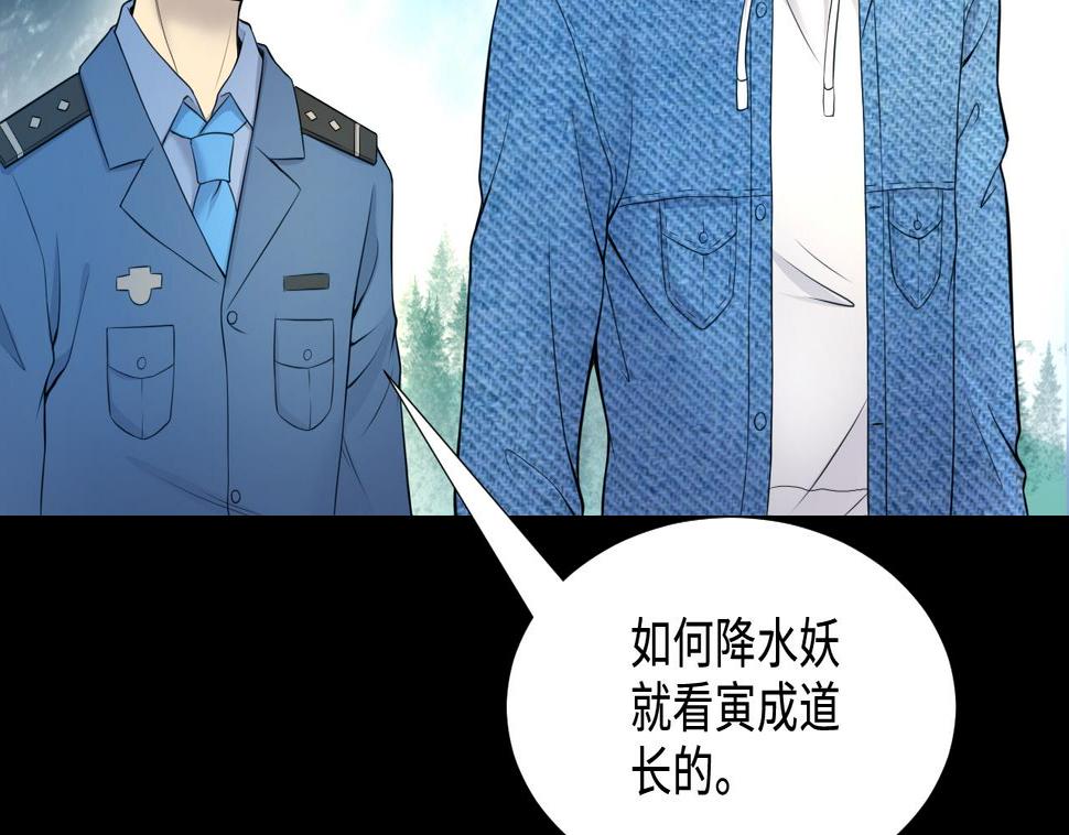 剃头匠韩漫全集-第308话 水货降妖无删减无遮挡章节图片 