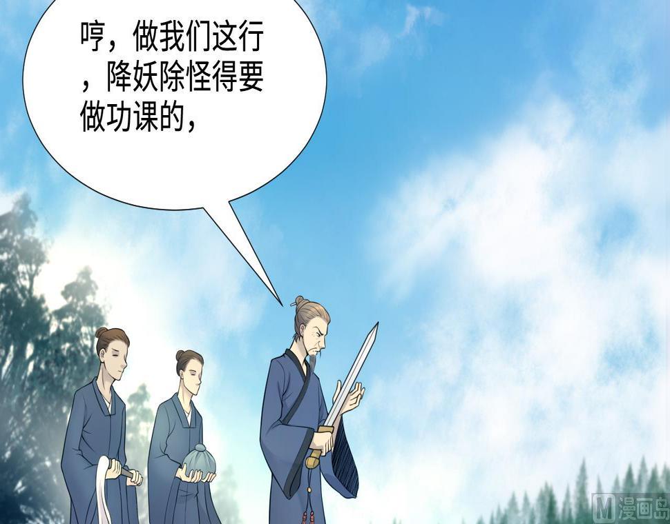 剃头匠韩漫全集-第308话 水货降妖无删减无遮挡章节图片 