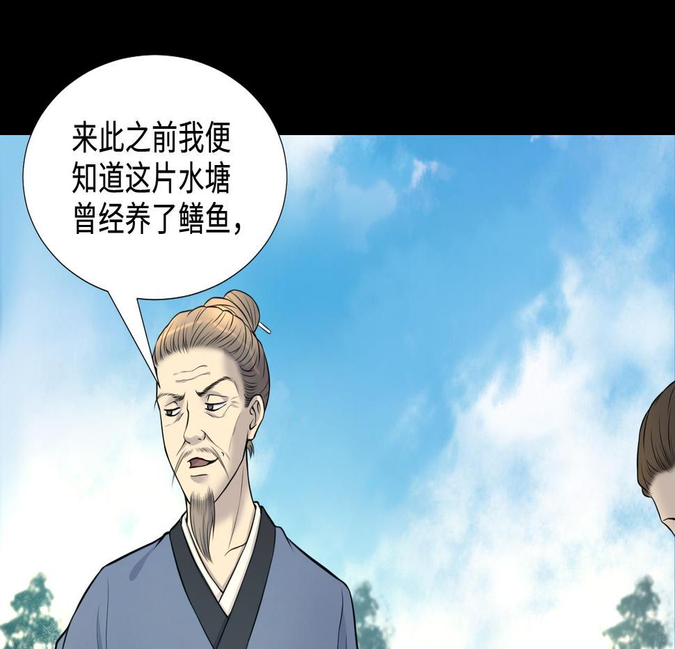 剃头匠韩漫全集-第308话 水货降妖无删减无遮挡章节图片 