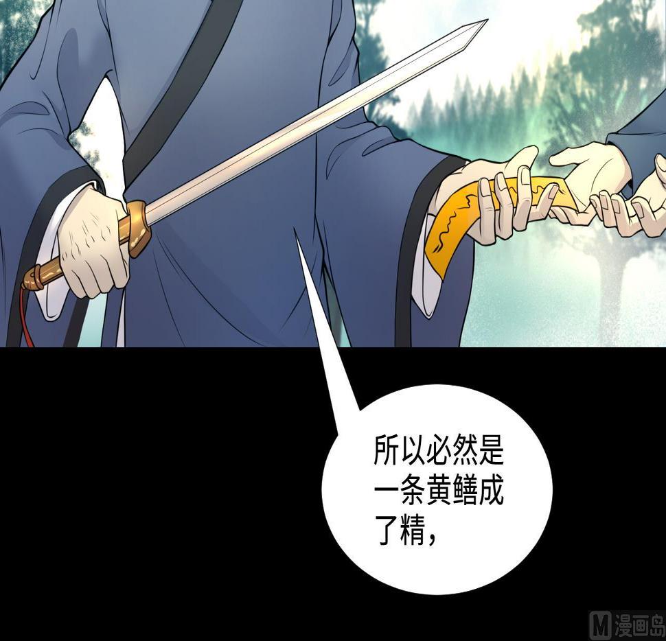 剃头匠韩漫全集-第308话 水货降妖无删减无遮挡章节图片 