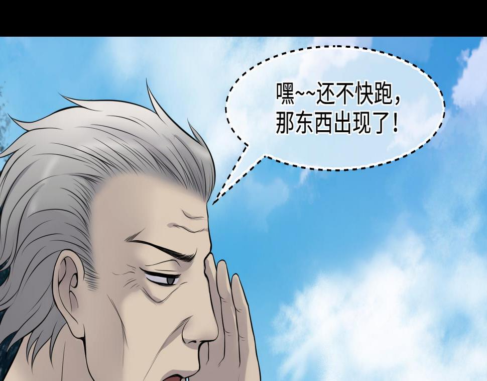剃头匠韩漫全集-第308话 水货降妖无删减无遮挡章节图片 